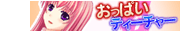 �����ς��e�B�[�`���[